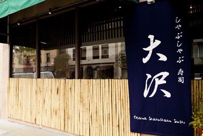 osawa-dine-review